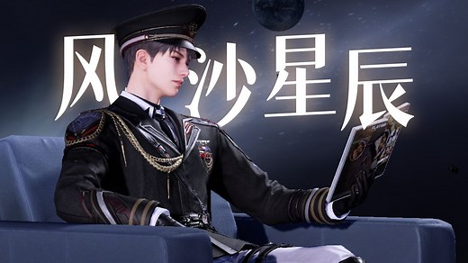 [夏以昼助眠] 哥在阁楼读《风沙星辰 》| 讲述飞行员的见闻和哲思(已完结)
