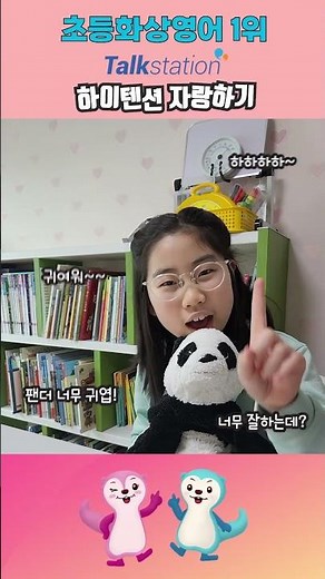토크스테이션 수강생의 영어 하이텐션 자랑하기 #3탄