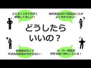 基板修理ドットコム