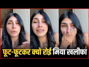 VIDEO: Mia Khalifa Cries Bitterly Over Lebanon Attacks | Watch Viral Video !