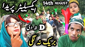 14h August Pakistan 🇵🇰 Independence Day || D Ta Ka ||Accelator Preda Funny video🤣🤣 | Tuti Gull Vines