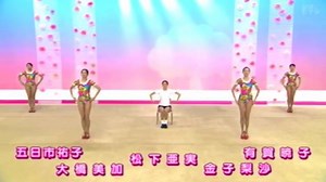 みんなの体操 { exercise for all } by 金子梨沙テレビ体操 (exercise program by Risa Kaneko) Music was redone by nun bari on YouTube. BGMは変えられていますが、素敵な雰囲気。You can remain in your seat and follow along with the video. Get refreshed while working on the computer! | Wisdom Exercise & Performing Arts