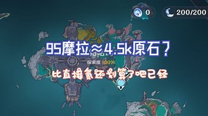 挪德卡莱全包(95r)5小时一个号效率拉满代肝录像20251009-155212