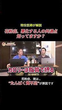 花粉症 悪化する人の共通点を知っていますか？ 実はたんぱく質不足が原因かも