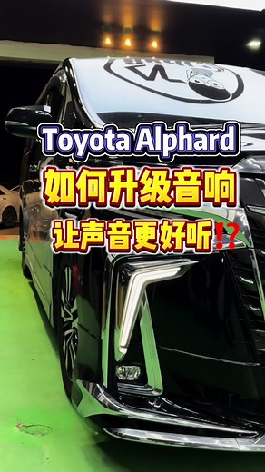 汽车音响升级安装过程详解