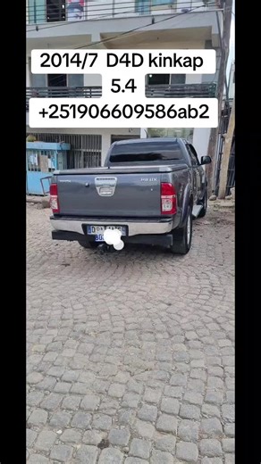 #creatorsearchinsights Make:Toyota Model:Hilux Year:2014 real Drive Type:4WD Fuel:Diesel Code 2 ... Transmission: manual Power Window Price : 5,400,000 birr Commission: 2�2 251906609586 ተጨማሪ መረጃ ለማግኘት ቻናላችንን ይቀላቀሉ https://t.me/sertoader