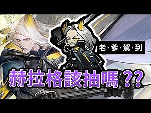 【心得】火藍之心Part1 「黑曜石節」期間限定活動 新幹員介紹 @明日方舟 哈啦板 - 巴哈姆特