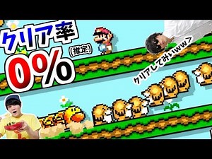 おいYoutuber、俺の神コースお前にクリア出来るか？ すする vs もこう【マリオメーカー2】