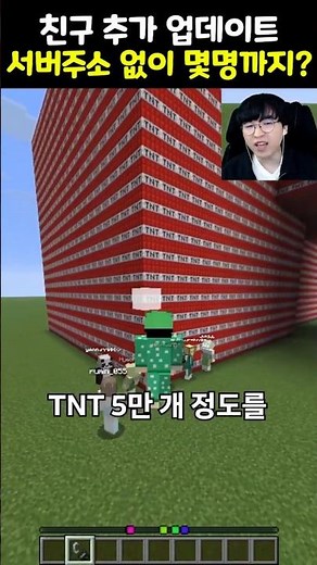Minecraft Server Lag