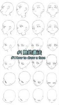【0→VTUBER #1】臉的畫法 How to draw a face