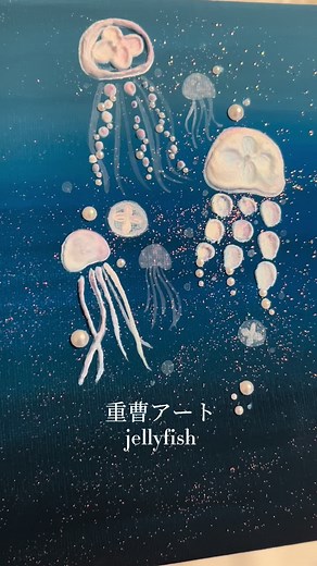 重曹アートで作るくらげの魅力