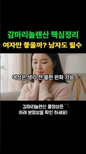 감마리놀렌산 달맞이꽃 종자유 보라지오일 핵심정리#보라지오일#감마리놀렌산#달맞이꽃종자