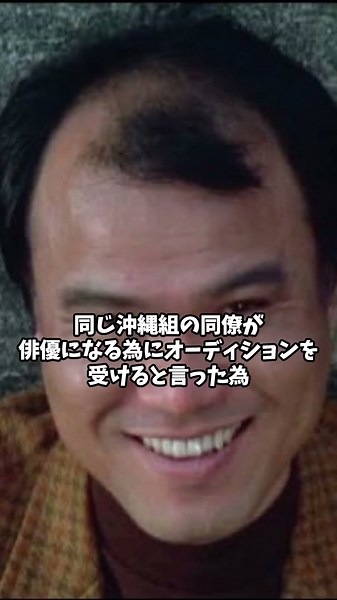 『マルサの女』大地康雄の現在【マルサの女大地康雄】を知らない世代が1分で紹介するので、有識者は補足をコメントでお願いします＃shorts＃昭和時代＃ドラマ＃名脇役#雑学