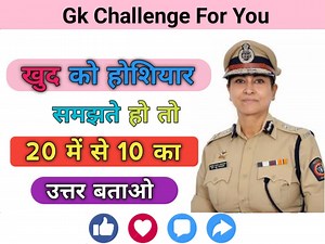 112K views · 1.1K reactions | Most Important Gk Questions। Gk...