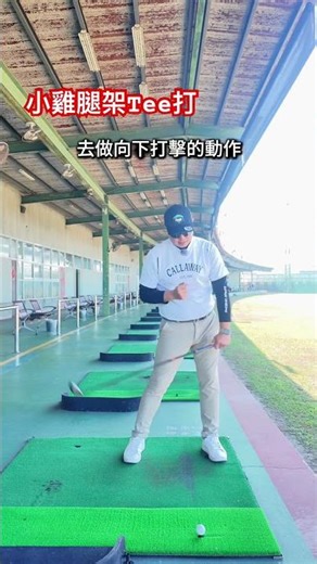 Even with a small chicken leg T-shirt, you won't get a solid grip! For more tutorials, search "mo...