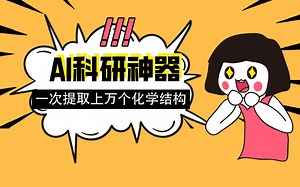 一起学习一下快速画专利中的化学结构信息表的方法，超好用