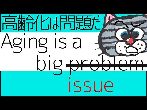 「問題」=problemとは限らない？issueとproblemの違いと使い分け