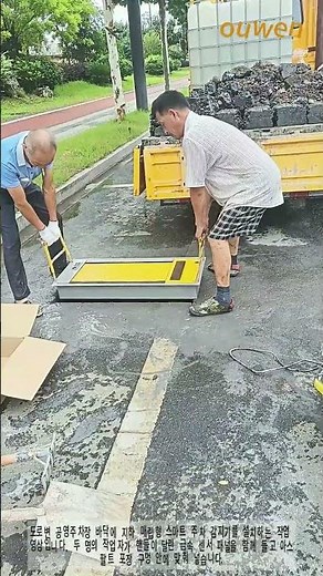 도로변 주차장 지하 매립형 스마트 주차 요금기 설치 현장