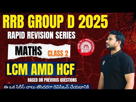 #rrbgroupd2025#LCM AND HCF TRICKS AND SHORTCUTS #intelugu#VAFOCUSACADEMY