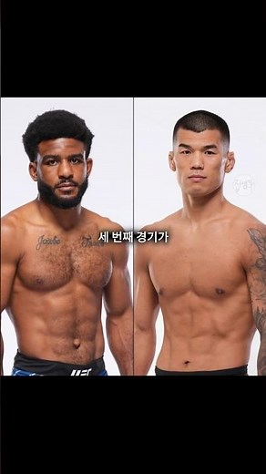 고석현 3번째 경기 상대 확정..! 상대는 레슬러 출신 무패 신성 ㄷㄷ