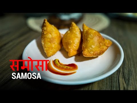 समोसाको सजिलो रेसिपी | Samosa Recipe | Homemade Samosa | easy food | nepali Food | Sajilo Kitchen
