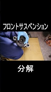 Repairing the rattling and rumbling noises while driving! Watch the full video