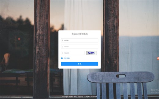 ruoyi框架，Spring Boot前后端分离部署