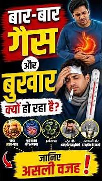 Don’t Ignore These Warning Signs | Fever, Gas & Weakness Could Be Serious |