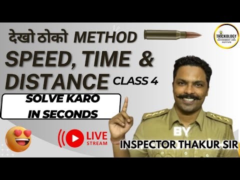 🚀 Speed, Time & Distance | Class 4 | Shortcut Tricks | By Inspector Thakur Sir 🚀 @trickology #bankpo