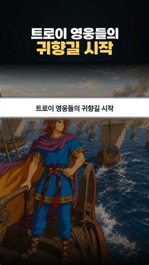 오디세우스 서막