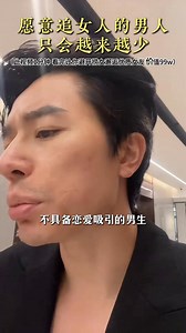 愿意追女人的男人只会越来越少 #理想女友 #情侣日常 #理工男 #爱情 | 瑛派儿老黄