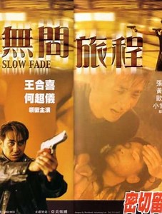 Slow Fade - Movie