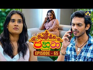 Jahuta (ජහුටා) | Episode 65 | 14th November 2025 | Swarnavahini