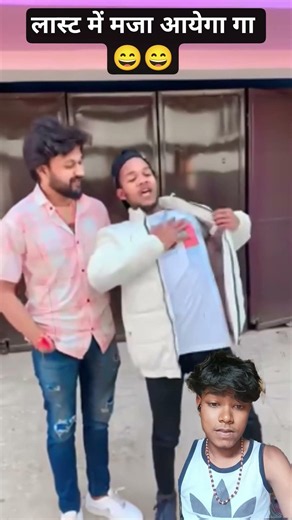 इस वीडियो को लास्ट तक देखीये गा 😄😄