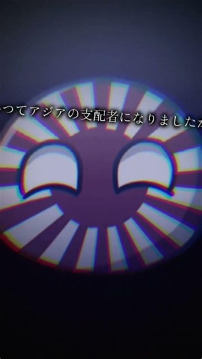 大日本帝国万歳