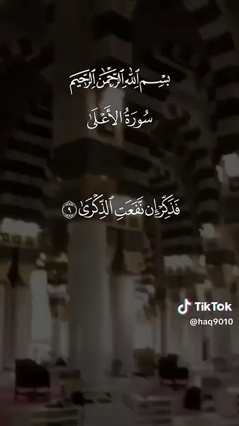 Exploring Surah Al-Ala: Insights from the Quran