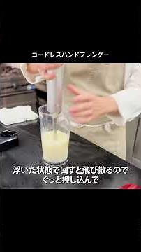 Quick and easy with a cordless hand blender.