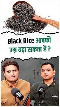 Black Rice Health Benefits Explained by Udit Chawla | Superfood for Immunity & Energy