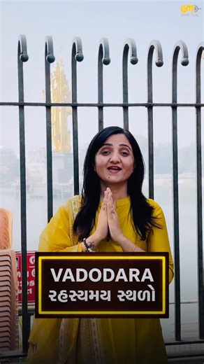 GUJARATI MELO by Tejal Patel on Instagram: "Secrets of Vadodara. You must have visited Vadodara many time but I’m sure you didn’t visit the places I’m showing you today. Watch full podcast on YouTube today. [vadodara | Baroda | Gujarat | Gujarat tourism | travel | traveling | best places | must visit places | apnu Gujarat | Gujarati | Gujarati reel | Gujarati vato | travelling | mysterious places in Gujarat] #gujarat #podcast #gujaratipodcast #vadodara #baroda"