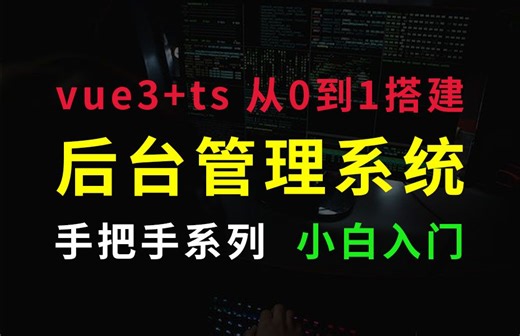 4.admin框架搭建-html部分