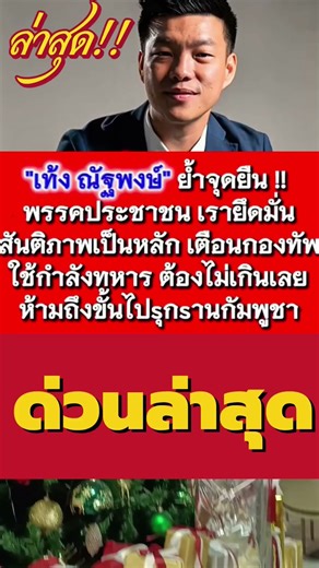 #funny #คติเตือนใจ #คำคม #บทความดีๆ #คำทำนาย #กำลังใจ #ฮีลใจ #ความเชื่อ #history #imagecapture