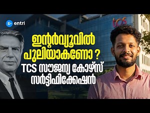 TCS Free Course Certification to Crack Interviews