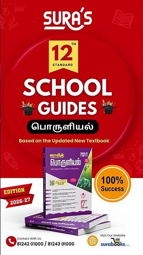 Sura’s 12th Standard School Guides | Complete Board Exam Solutions | 2026–27 Edition