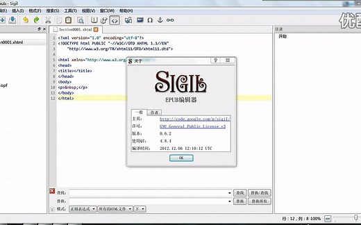 【EPUB 电子书制作】Sigil工具 使用演示 & 系列教程