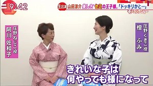 京都地検の女8　#6 – 190726