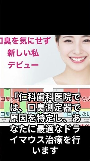 口臭の原因はドライマウス？！「口が乾く」とニオイが強くなる理由を歯科医が解説 #口臭
