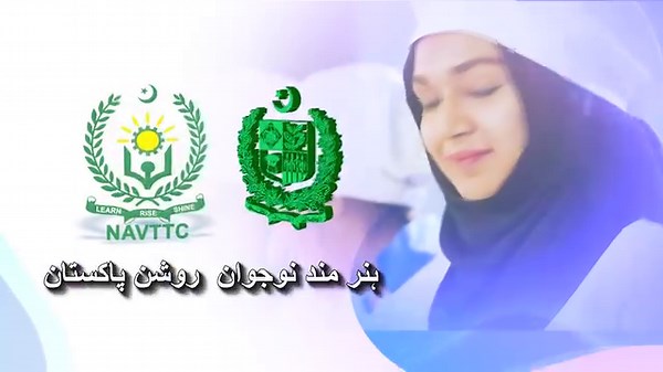 Unlock your potential with NAVTTC's Prime Minister's Youth Skill Program! shaping a brighter future together. #SkillsForSuccess #PMYouthSkillProgram | National Vocational and Technical Training Commission (NAVTTC)