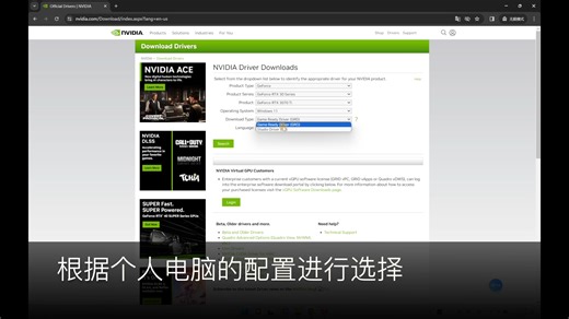 Windows系统更新NVIDIA显卡驱动