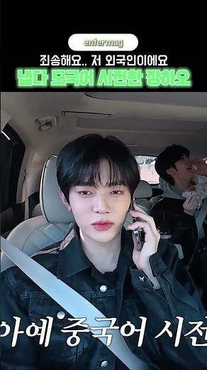 통화 중 냅다 모국어 시전한 장하오
