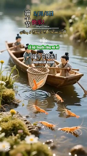 "Đoan Ngọ" (端午節) trong tiếng Việt có nghĩa là "Tết Đoan Ngọ" hoặc "Tết Đoan Dương". Tết này được tổ chức vào ngày mùng 5 tháng 5 âm lịch. Giải thích chi tiết:端 (duān): có nghĩa là "mở đầu", "bắt đầu". 午 (wǔ): có nghĩa là "giữa trưa", "giờ Ngọ" (từ 11 giờ đến 1 giờ chiều). 节 (jié): có nghĩa là "lễ", "tết". "Tết Đoan Ngọ" (Đoan Ngọ Tiết) hoặc "Tết Đoan Dương" (Đoan Dương Tiết) được tổ chức vào ngày mùng 5 tháng 5 âm lịch, là một ngày Tết truyền thống ở nhiều nước châu Á như Trung Quốc, Việt Nam, H